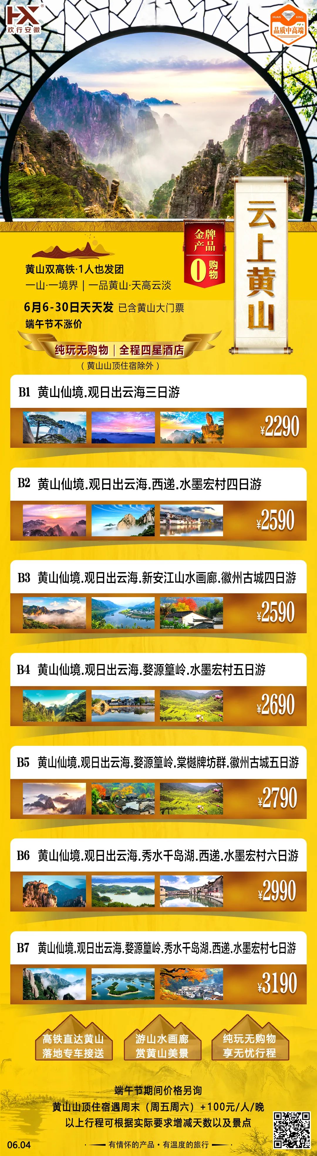 杭州九华山是干嘛的_攻略杭州旅游九华山路线_杭州至九华山旅游攻略