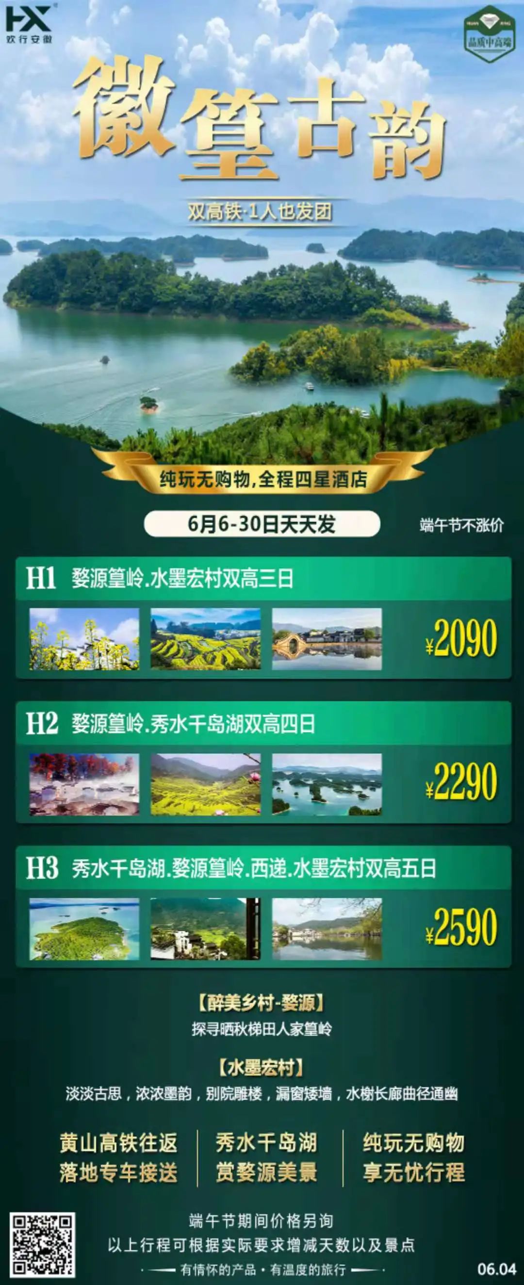 攻略杭州旅游九华山路线_杭州至九华山旅游攻略_杭州九华山是干嘛的