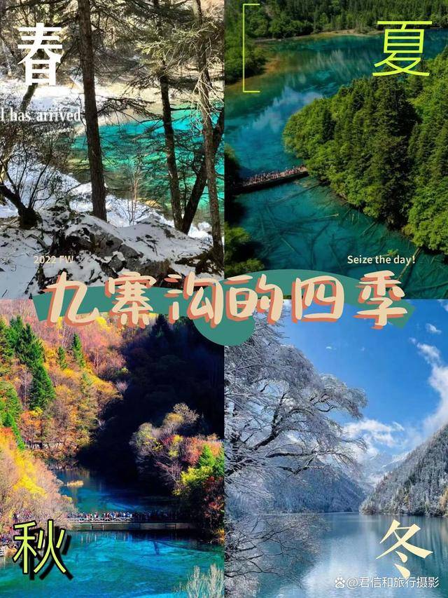 九寨沟沟内旅游攻略自由行-九寨沟沟门票价格(图4) 九寨沟沟内旅游攻略自由行_九寨沟沟内旅游线路_九寨沟沟门票价格