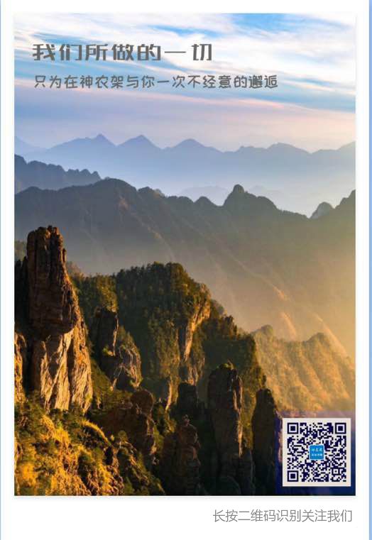 神农架旅游攻略一日游-神农架攻略二日游