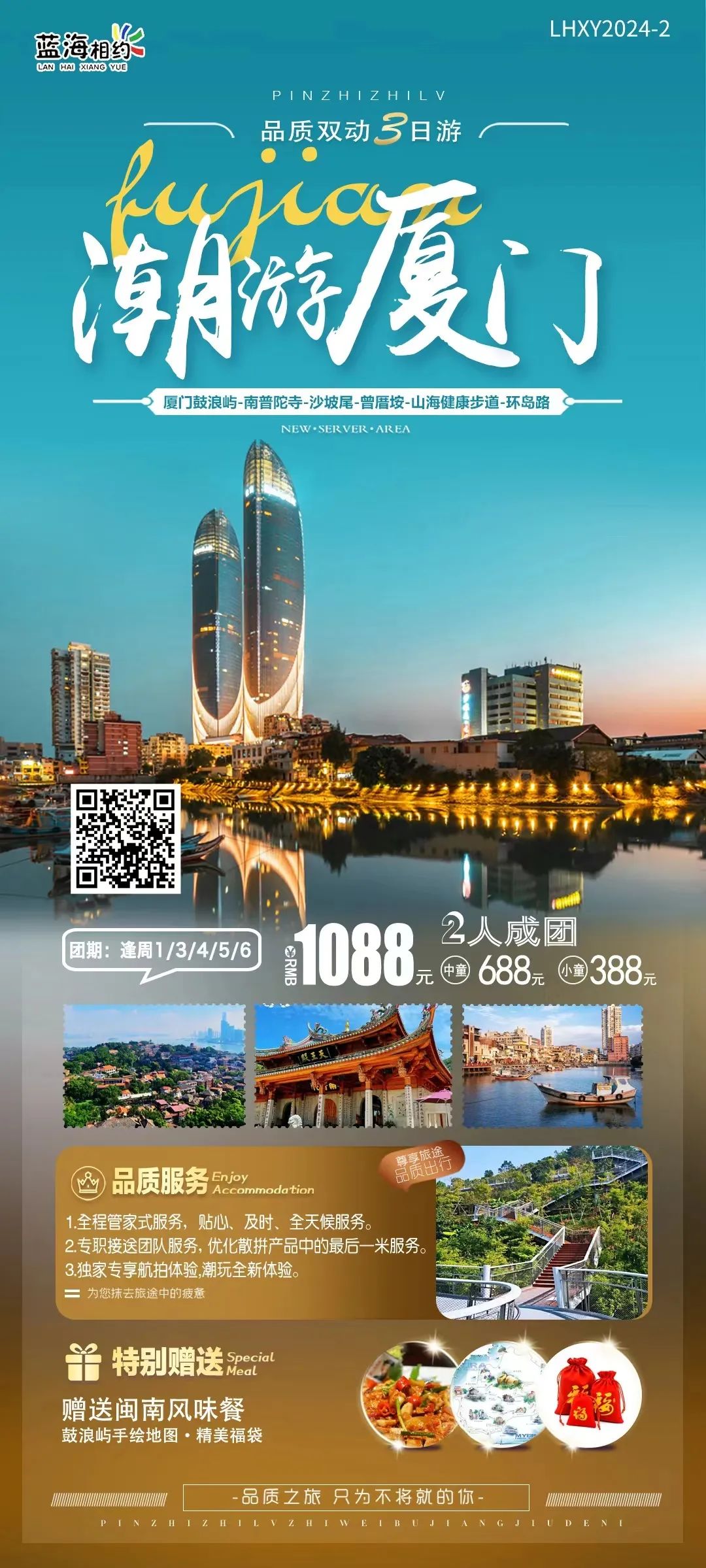 厦门到霞浦旅游攻略-厦门到霞浦自驾游攻略