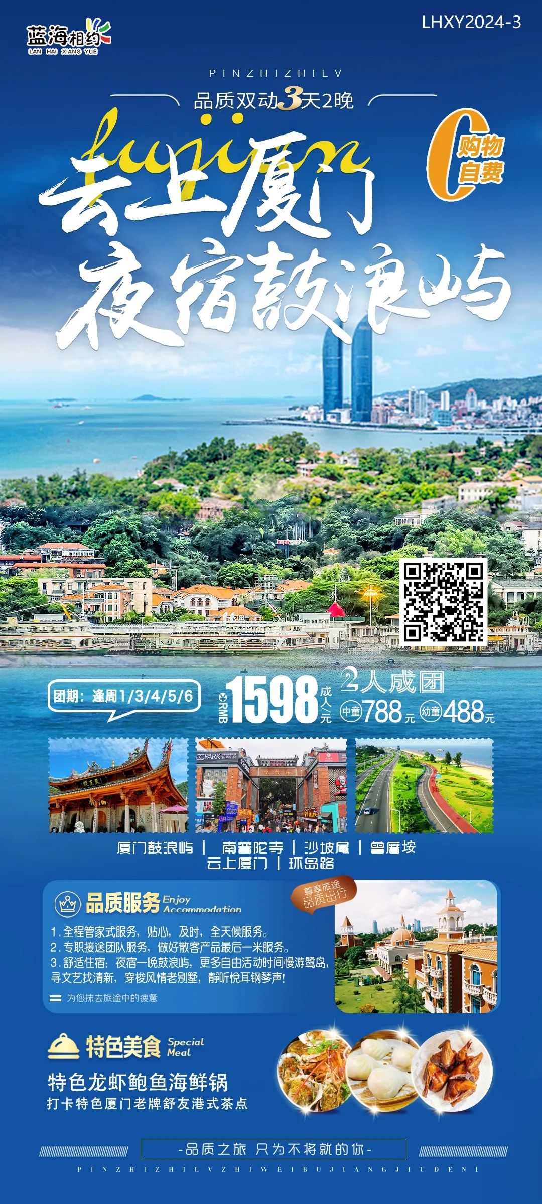 厦门到霞浦旅游攻略-厦门到霞浦自驾游攻略(图2) 厦门到霞浦自驾要几个小时_厦门到霞浦自驾游攻略_厦门到霞浦旅游攻略