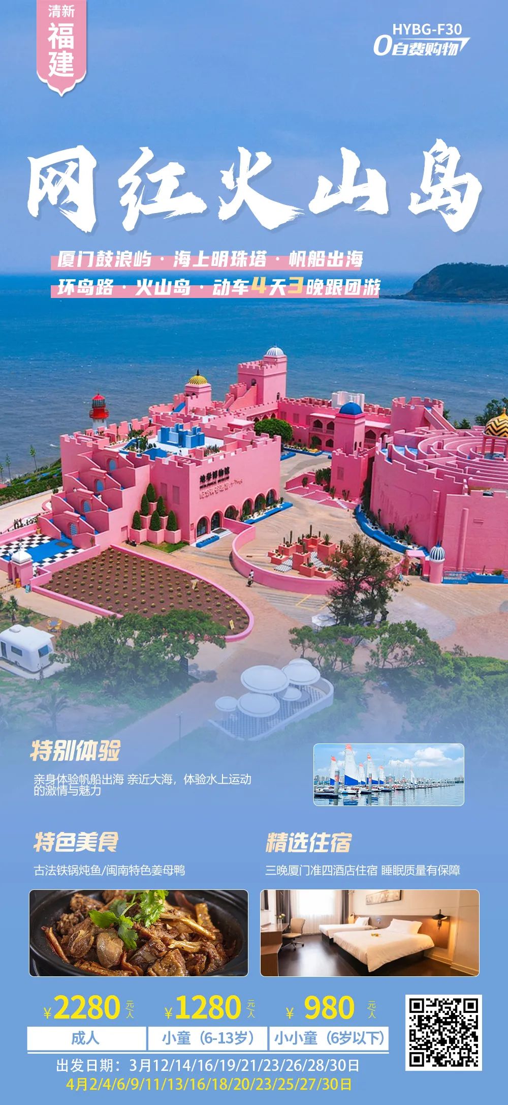 厦门到霞浦旅游攻略-厦门到霞浦自驾游攻略(图12) 厦门到霞浦旅游攻略_厦门到霞浦自驾游攻略_厦门到霞浦自驾要几个小时