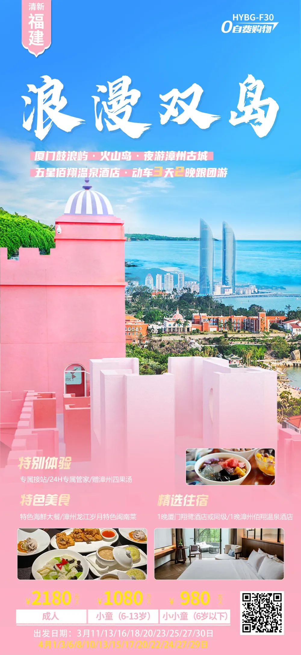 厦门到霞浦旅游攻略-厦门到霞浦自驾游攻略(图14) 厦门到霞浦旅游攻略_厦门到霞浦自驾要几个小时_厦门到霞浦自驾游攻略