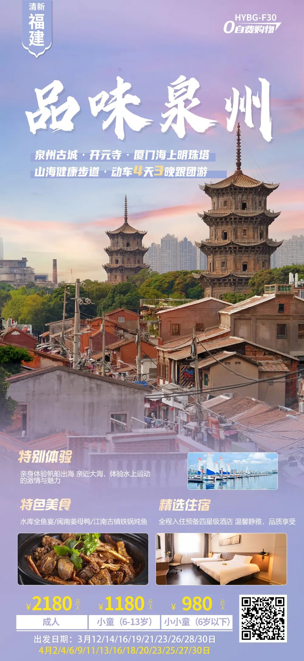 厦门到霞浦旅游攻略-厦门到霞浦自驾游攻略(图7) 厦门到霞浦旅游攻略_厦门到霞浦自驾要几个小时_厦门到霞浦自驾游攻略