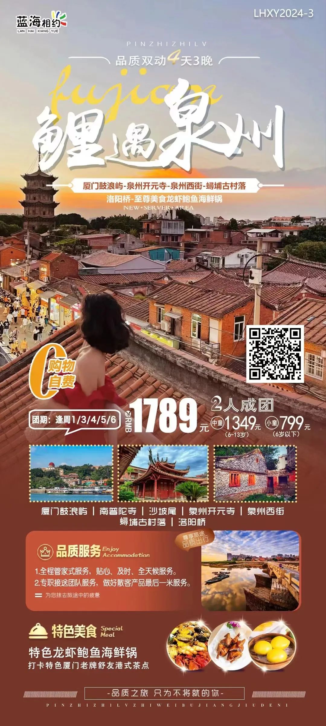 厦门到霞浦旅游攻略-厦门到霞浦自驾游攻略(图9) 厦门到霞浦自驾游攻略_厦门到霞浦旅游攻略_厦门到霞浦自驾要几个小时