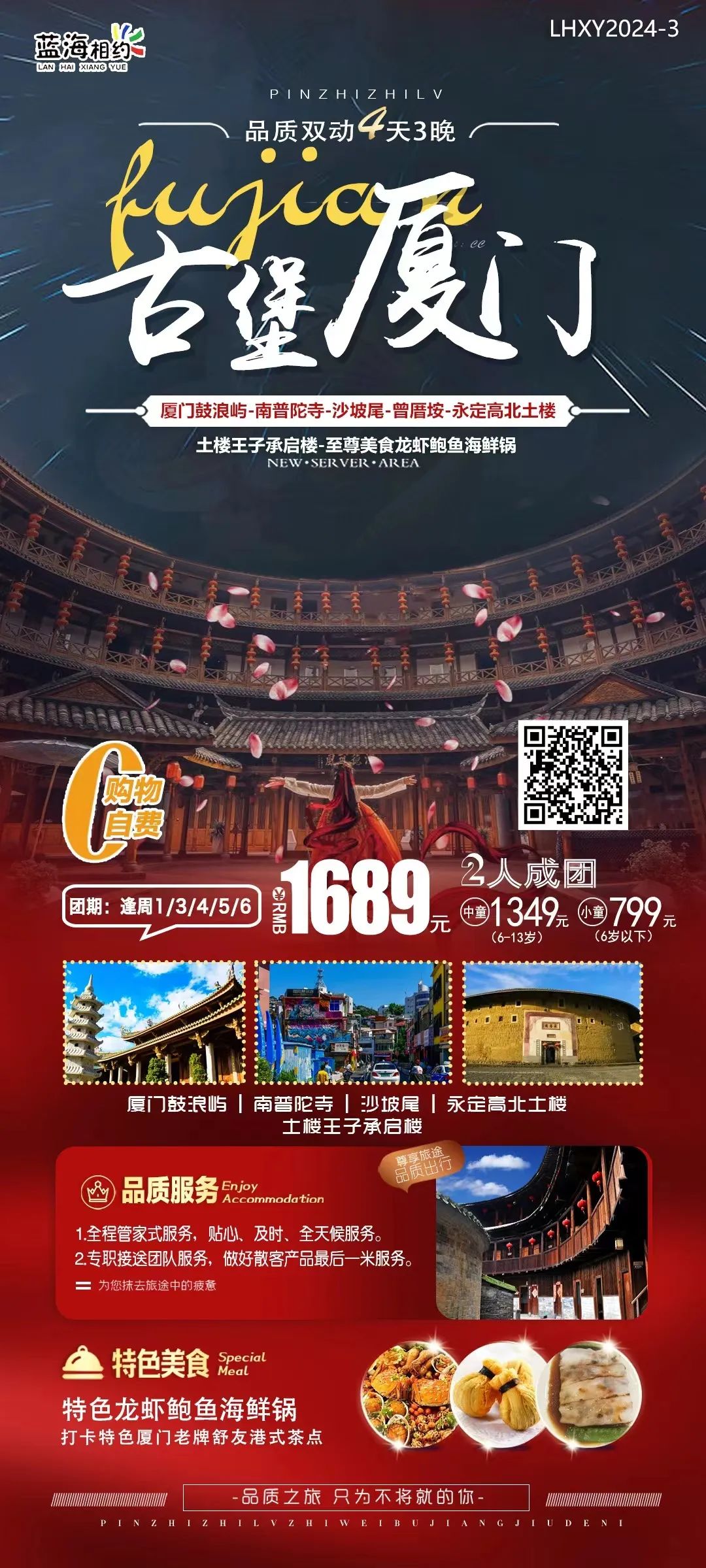 厦门到霞浦旅游攻略-厦门到霞浦自驾游攻略(图10) 厦门到霞浦自驾游攻略_厦门到霞浦旅游攻略_厦门到霞浦自驾要几个小时