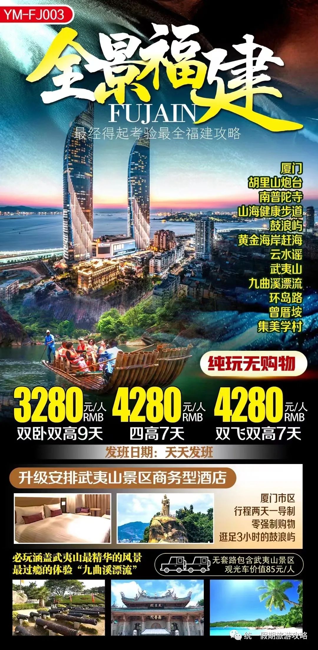 厦门到霞浦旅游攻略-从厦门到霞浦旅游攻略(图2) 霞浦到厦门经过哪些风景区_厦门到霞浦旅游攻略_从厦门到霞浦旅游攻略