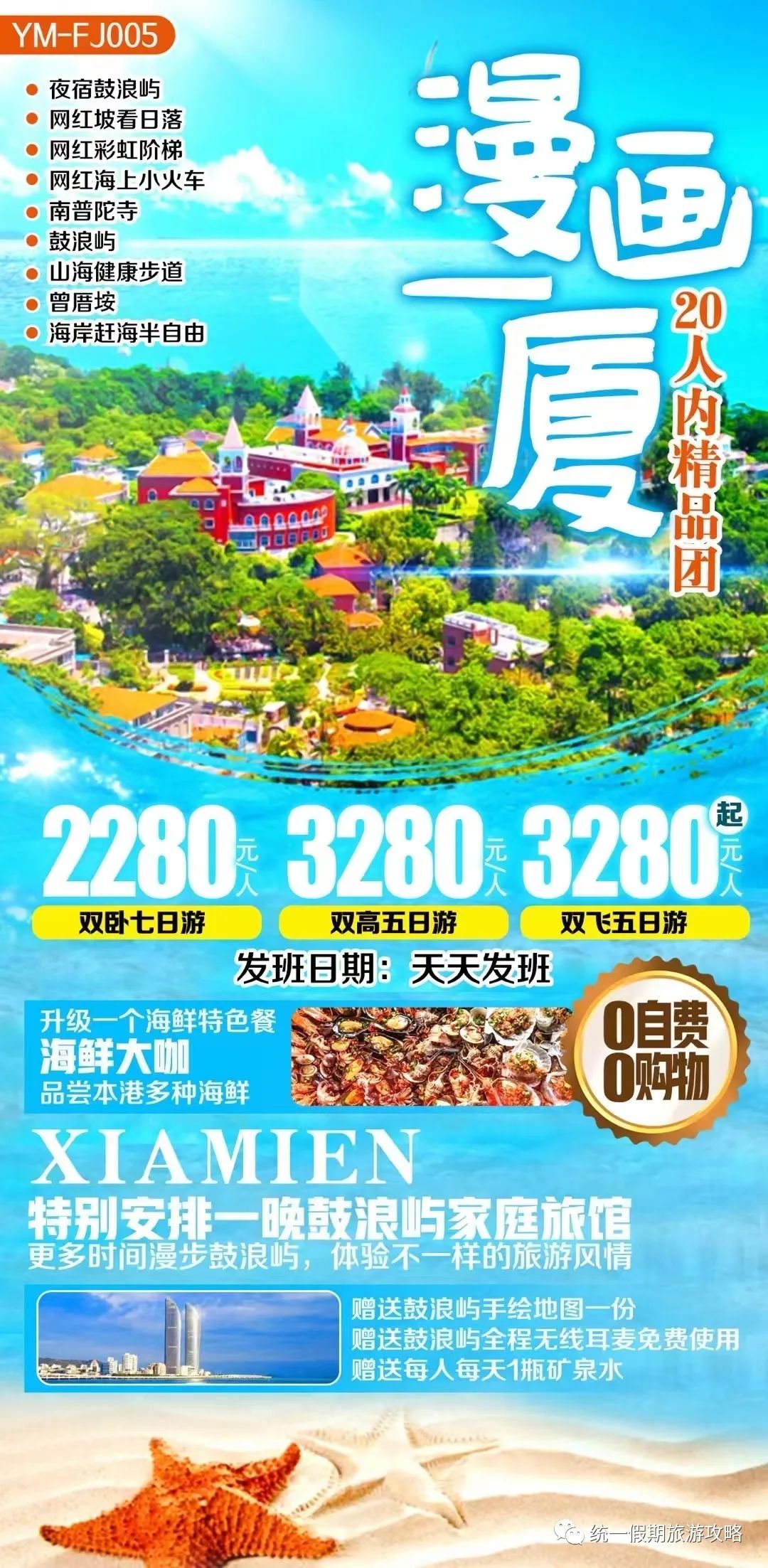 厦门到霞浦旅游攻略-从厦门到霞浦旅游攻略(图3) 厦门到霞浦旅游攻略_从厦门到霞浦旅游攻略_霞浦到厦门经过哪些风景区