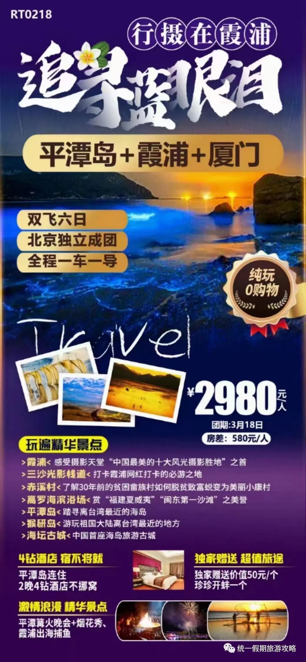 厦门到霞浦旅游攻略-从厦门到霞浦旅游攻略(图14) 霞浦到厦门经过哪些风景区_厦门到霞浦旅游攻略_从厦门到霞浦旅游攻略