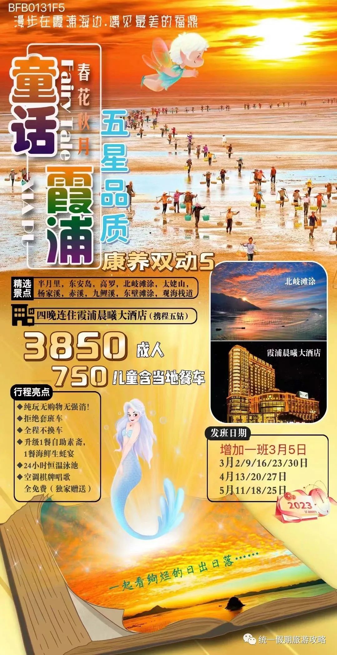 厦门到霞浦旅游攻略-从厦门到霞浦旅游攻略(图17) 厦门到霞浦旅游攻略_霞浦到厦门经过哪些风景区_从厦门到霞浦旅游攻略