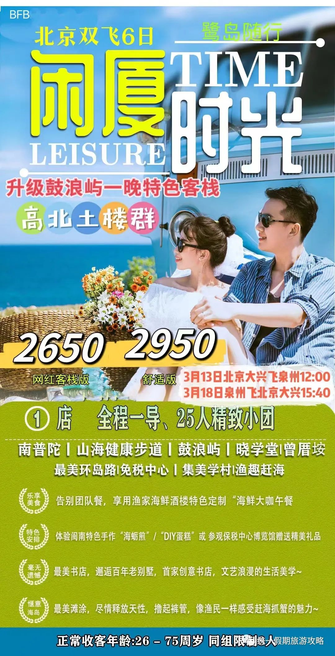 厦门到霞浦旅游攻略-从厦门到霞浦旅游攻略(图19) 厦门到霞浦旅游攻略_霞浦到厦门经过哪些风景区_从厦门到霞浦旅游攻略