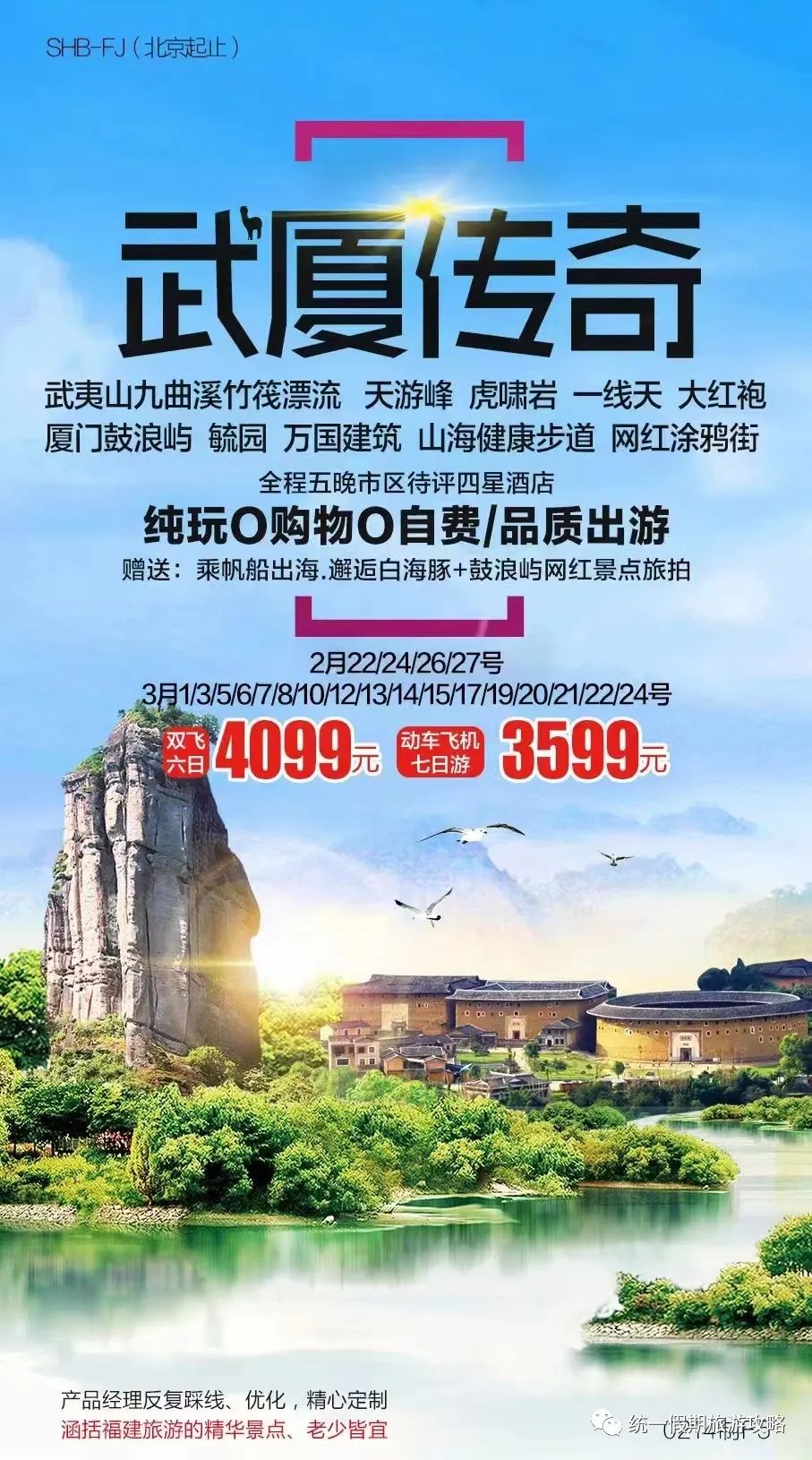 厦门到霞浦旅游攻略-从厦门到霞浦旅游攻略(图20) 厦门到霞浦旅游攻略_从厦门到霞浦旅游攻略_霞浦到厦门经过哪些风景区