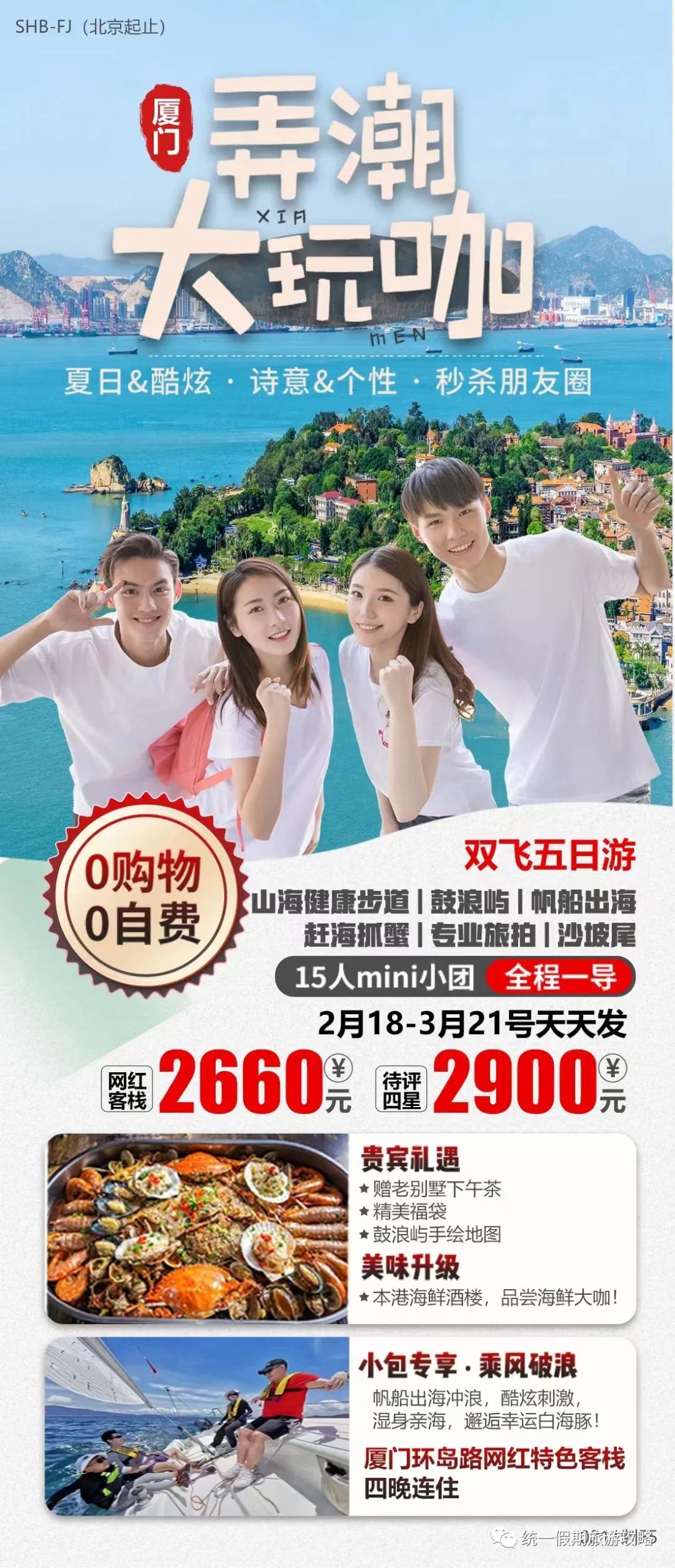 厦门到霞浦旅游攻略-从厦门到霞浦旅游攻略(图22) 从厦门到霞浦旅游攻略_霞浦到厦门经过哪些风景区_厦门到霞浦旅游攻略