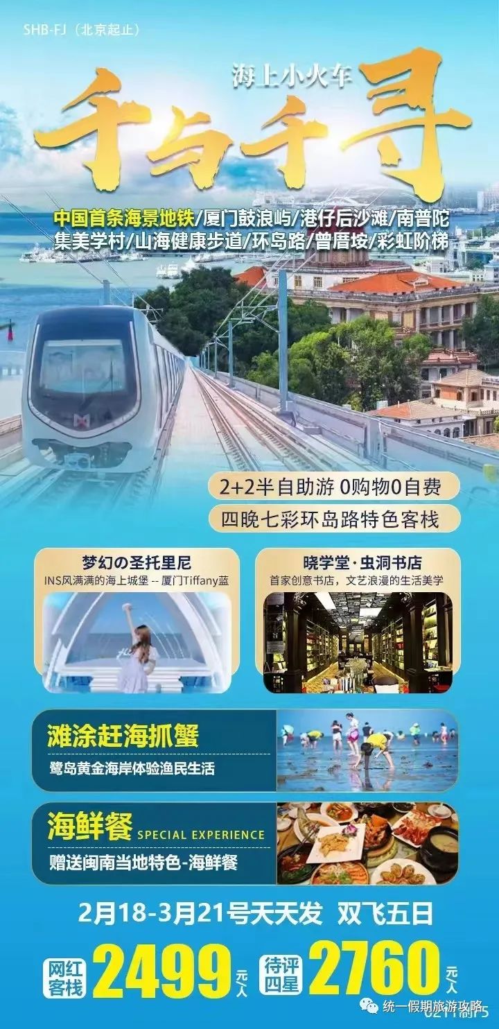 厦门到霞浦旅游攻略-从厦门到霞浦旅游攻略(图23) 霞浦到厦门经过哪些风景区_厦门到霞浦旅游攻略_从厦门到霞浦旅游攻略