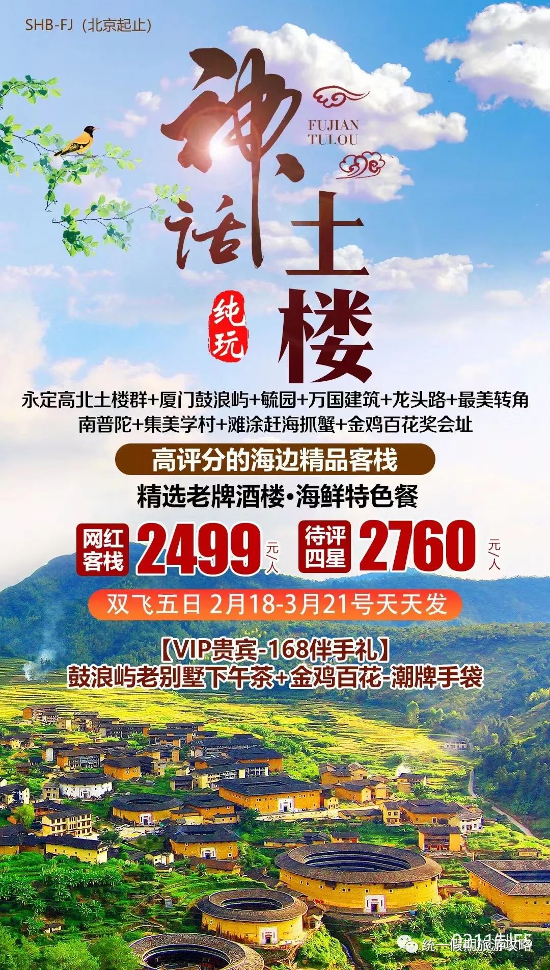 厦门到霞浦旅游攻略-从厦门到霞浦旅游攻略(图25) 霞浦到厦门经过哪些风景区_从厦门到霞浦旅游攻略_厦门到霞浦旅游攻略