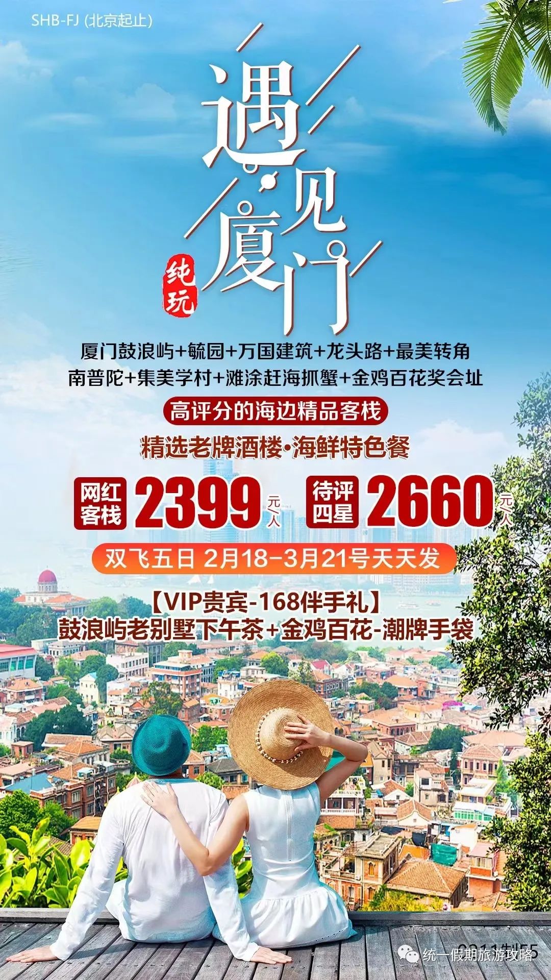 厦门到霞浦旅游攻略-从厦门到霞浦旅游攻略(图26) 霞浦到厦门经过哪些风景区_从厦门到霞浦旅游攻略_厦门到霞浦旅游攻略