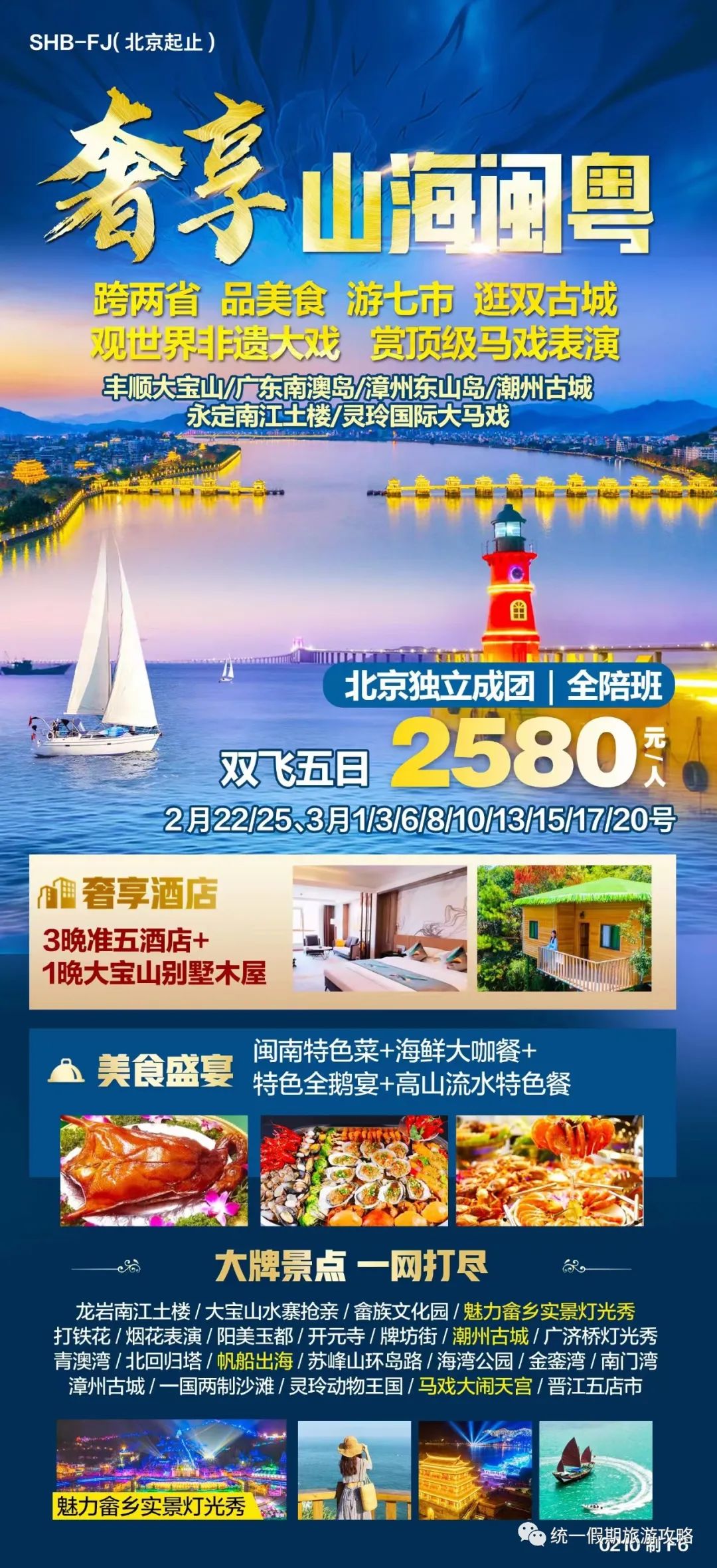 厦门到霞浦旅游攻略-从厦门到霞浦旅游攻略(图27) 厦门到霞浦旅游攻略_霞浦到厦门经过哪些风景区_从厦门到霞浦旅游攻略