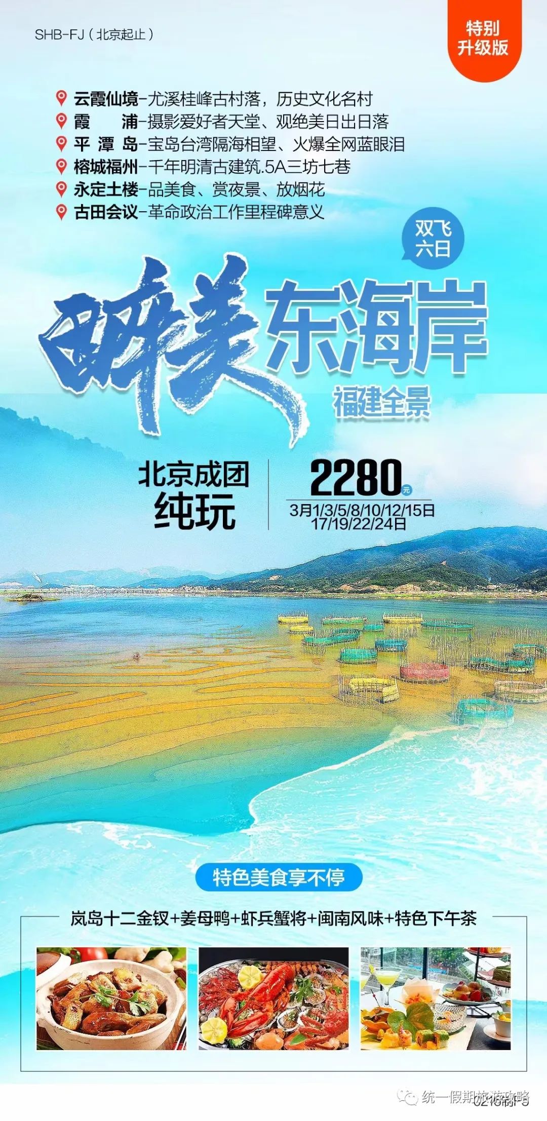 厦门到霞浦旅游攻略-从厦门到霞浦旅游攻略(图28) 厦门到霞浦旅游攻略_从厦门到霞浦旅游攻略_霞浦到厦门经过哪些风景区