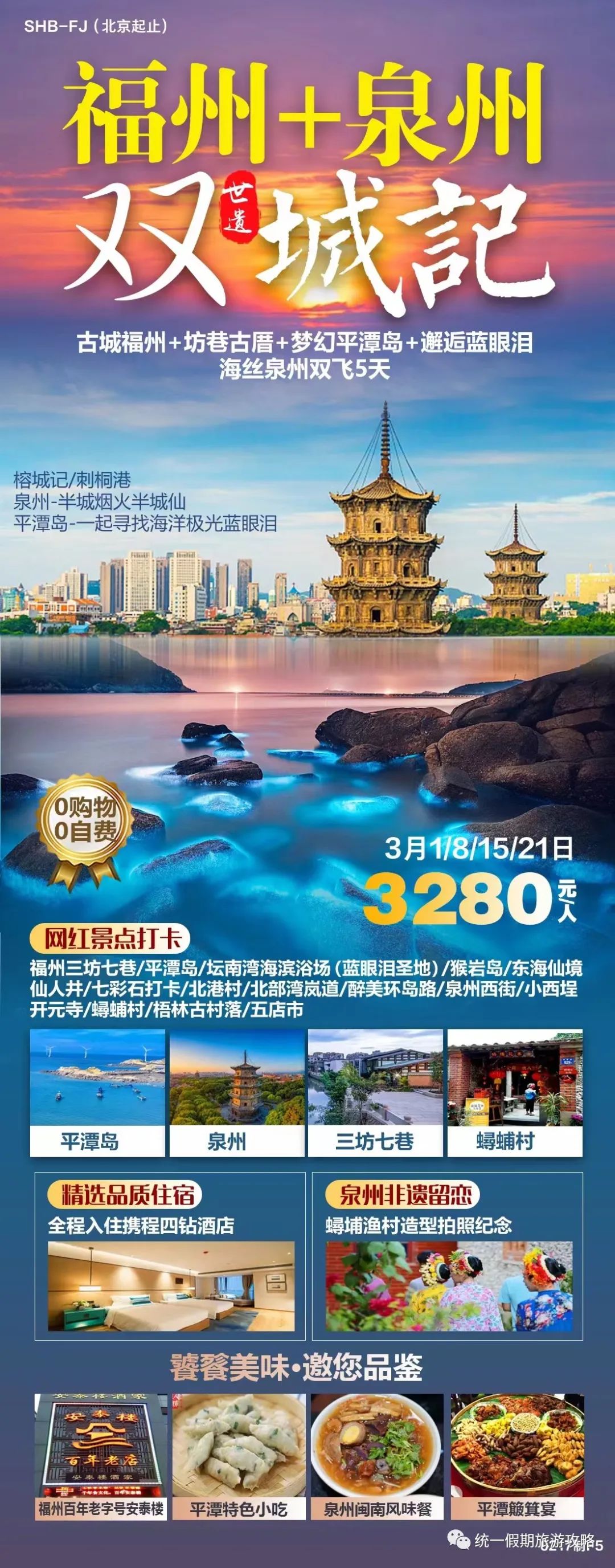 厦门到霞浦旅游攻略-从厦门到霞浦旅游攻略(图29) 厦门到霞浦旅游攻略_霞浦到厦门经过哪些风景区_从厦门到霞浦旅游攻略