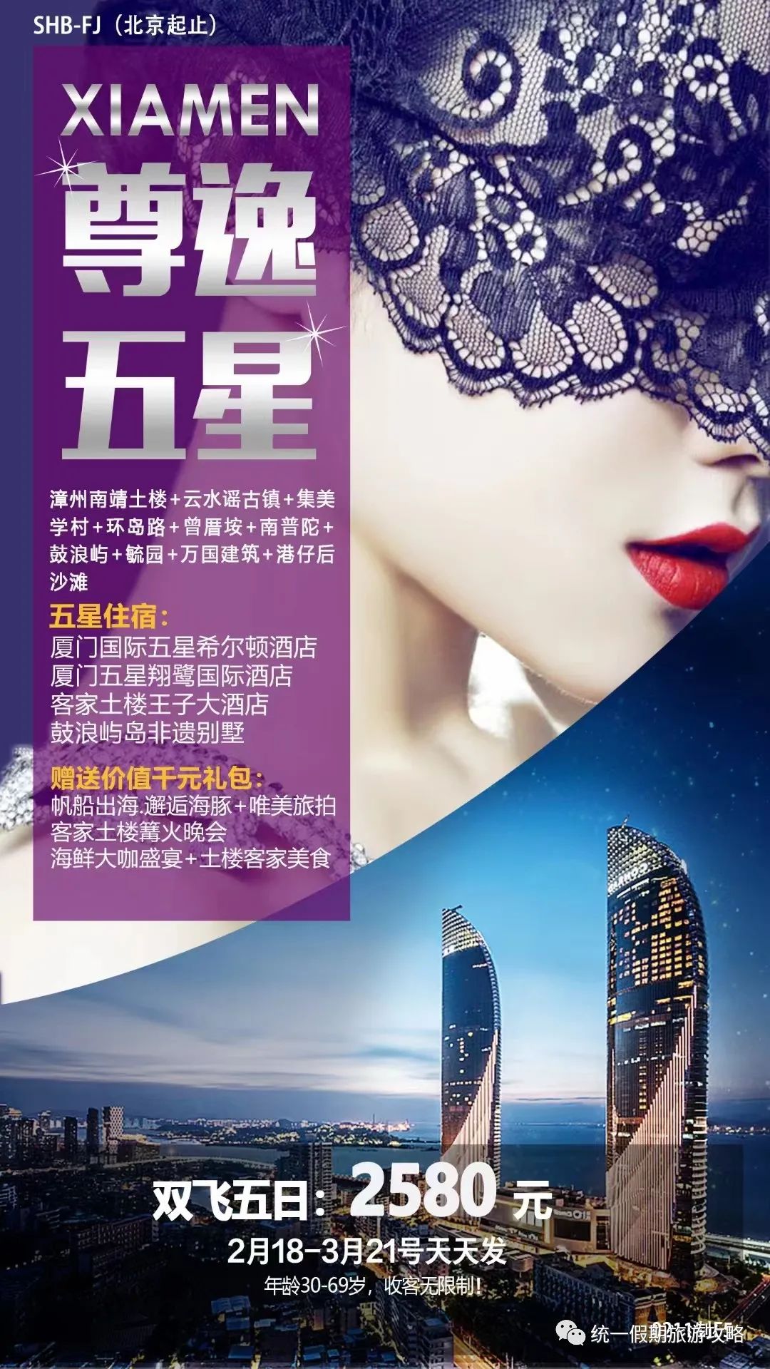 厦门到霞浦旅游攻略-从厦门到霞浦旅游攻略(图30) 厦门到霞浦旅游攻略_从厦门到霞浦旅游攻略_霞浦到厦门经过哪些风景区