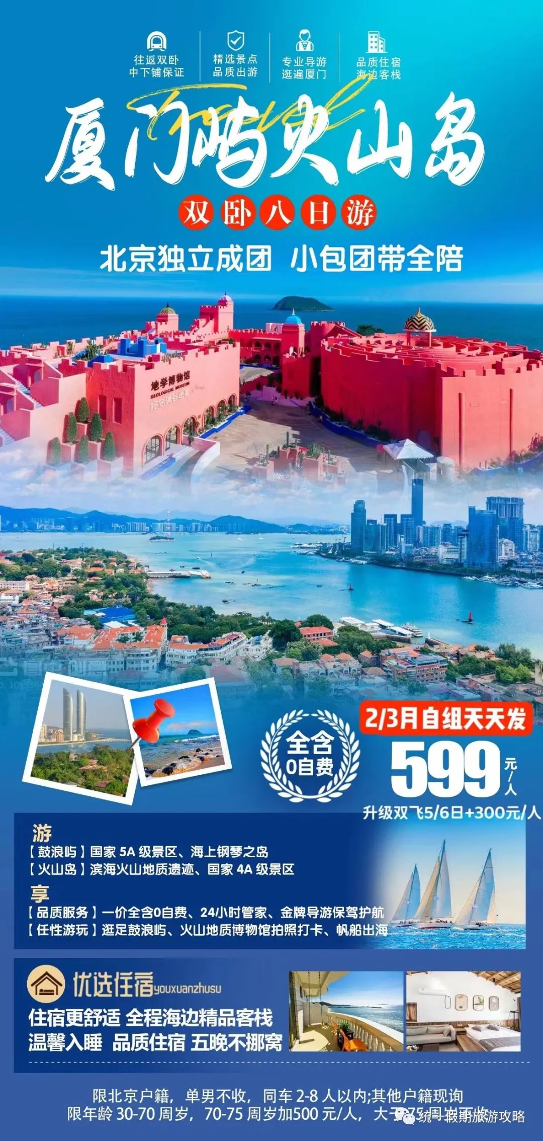 厦门到霞浦旅游攻略-从厦门到霞浦旅游攻略(图31) 霞浦到厦门经过哪些风景区_厦门到霞浦旅游攻略_从厦门到霞浦旅游攻略