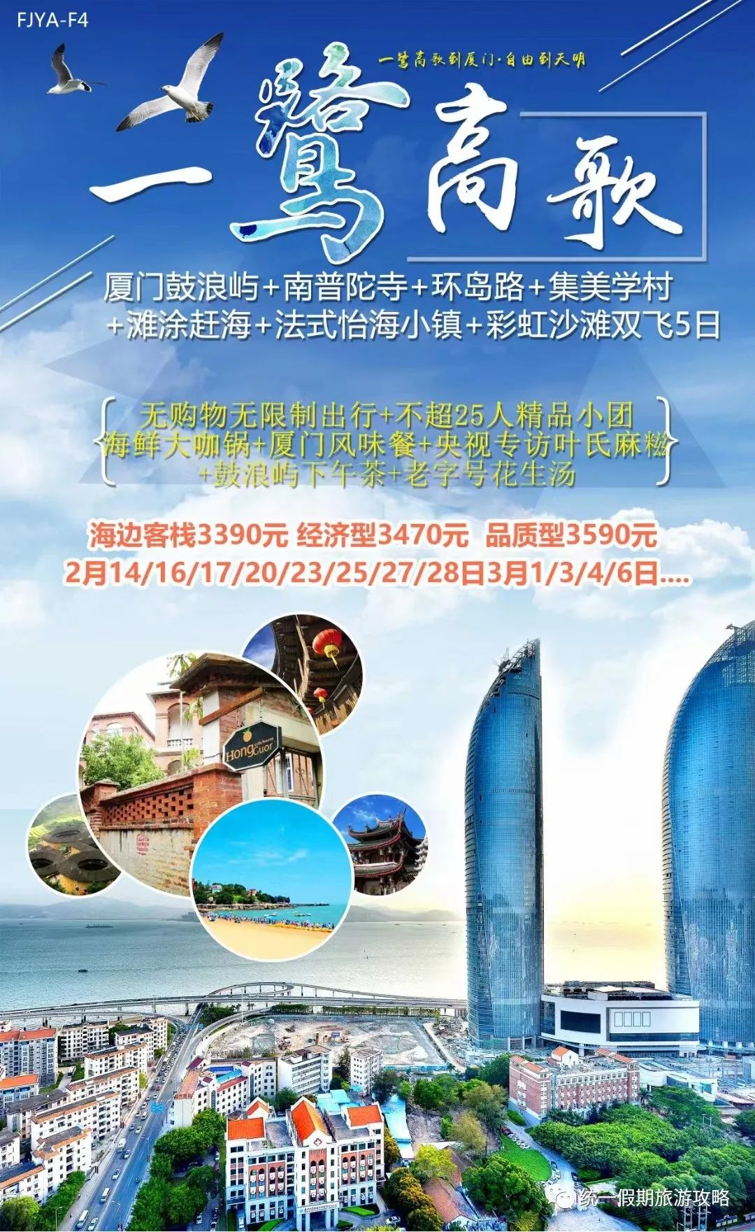 厦门到霞浦旅游攻略-从厦门到霞浦旅游攻略(图32) 霞浦到厦门经过哪些风景区_厦门到霞浦旅游攻略_从厦门到霞浦旅游攻略