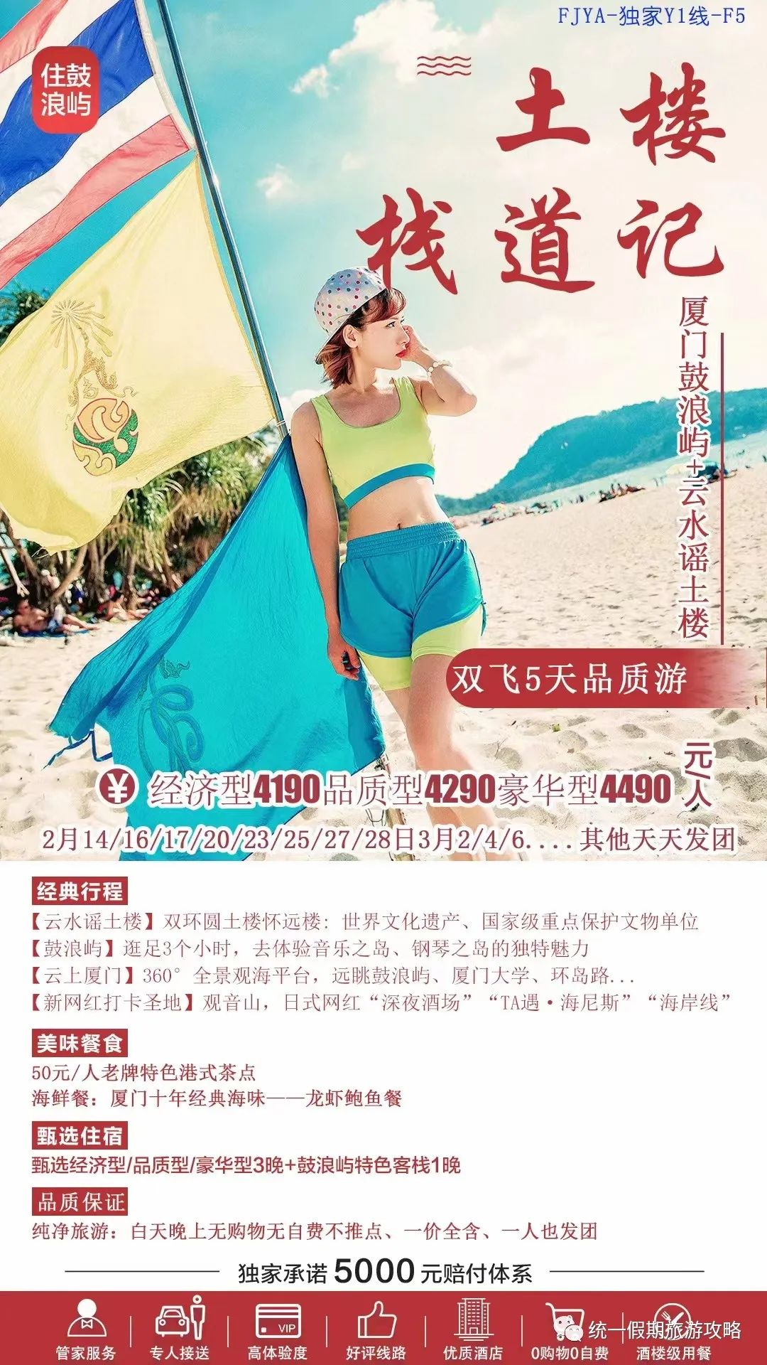 厦门到霞浦旅游攻略-从厦门到霞浦旅游攻略(图33) 霞浦到厦门经过哪些风景区_从厦门到霞浦旅游攻略_厦门到霞浦旅游攻略