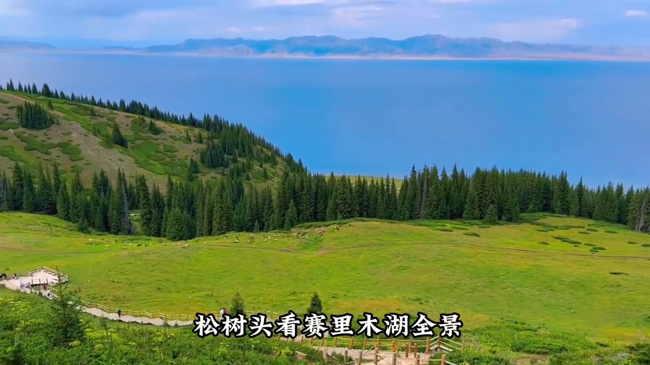 赛里木湖环游_赛里木湖旅游攻略_游览赛里木湖