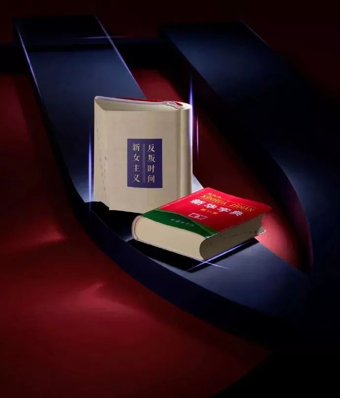 在线词典的流行_词典中的网络用语_网络时尚词典