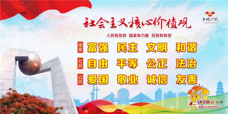 汕头金平区旅游攻略-汕头金平在哪里