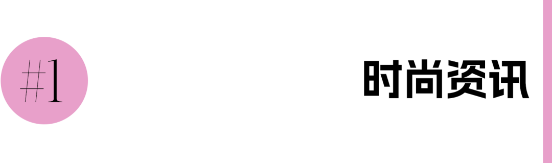 啥叫情调_第4关时尚情调_情调时尚服装