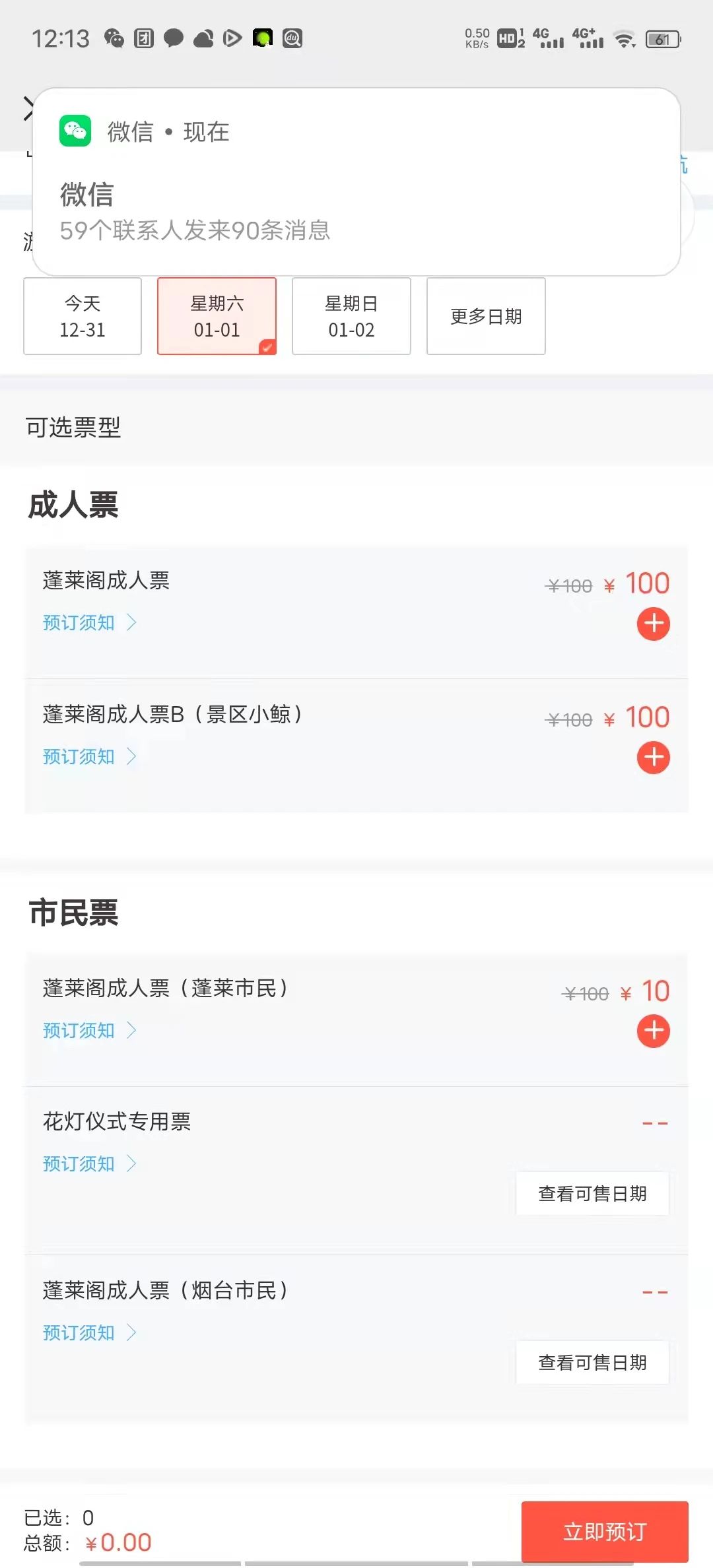 蓬莱阁阁楼介绍_蓬莱阁饭庄_蓬莱阁 旅游攻略