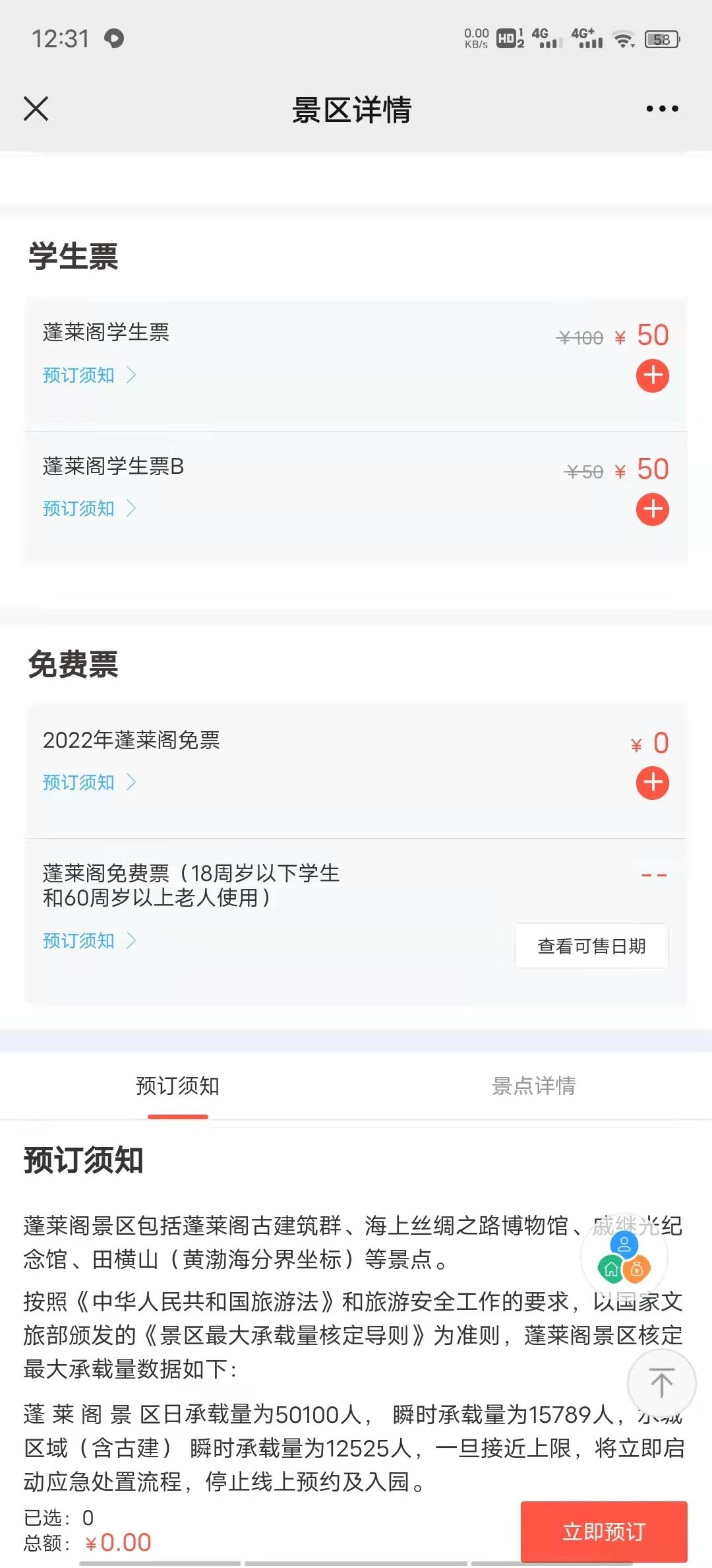 蓬莱阁 旅游攻略_蓬莱阁饭庄_蓬莱阁阁楼介绍