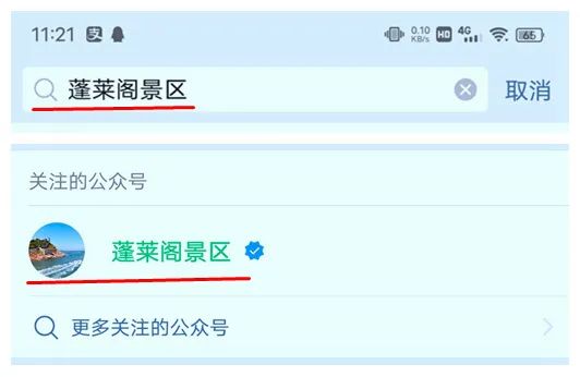 蓬莱阁 旅游攻略_蓬莱阁饭庄_蓬莱阁阁楼介绍