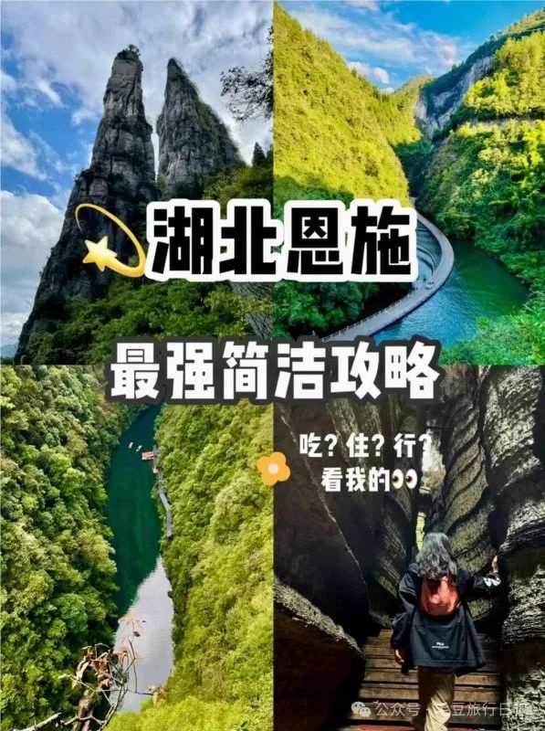 湖北旅游攻略必玩的景点-湖北旅游攻略景点必去(图2) 湖北旅游攻略景点必去_湖北旅游攻略必去景点推荐_湖北旅游攻略必玩的景点
