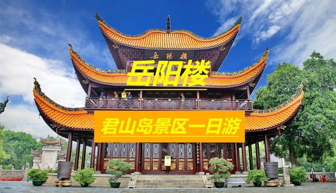 洞庭湖游玩攻略_洞庭湖旅游攻略_洞庭湖景区怎么玩