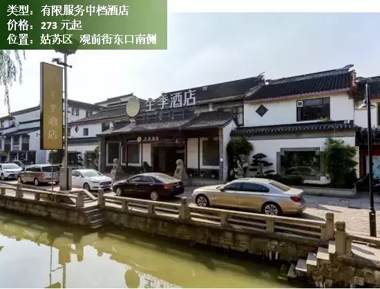 富驿时尚酒店苏州观前店-苏州观前迹忆酒店