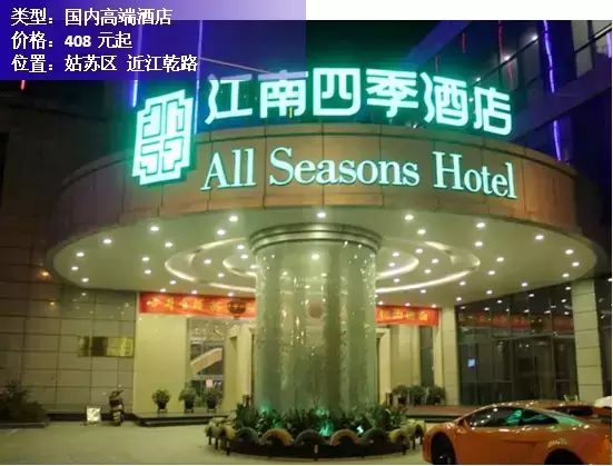 富驿时尚酒店苏州观前店-苏州观前迹忆酒店(图17) 富驿时尚酒店苏州观前店_苏州观前cf_苏州观前迹忆酒店