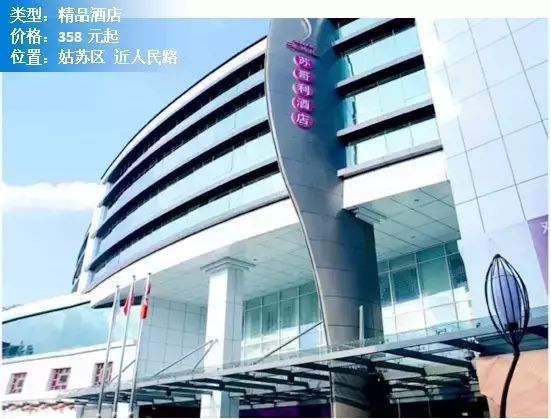 富驿时尚酒店苏州观前店-苏州观前迹忆酒店(图19) 苏州观前cf_富驿时尚酒店苏州观前店_苏州观前迹忆酒店