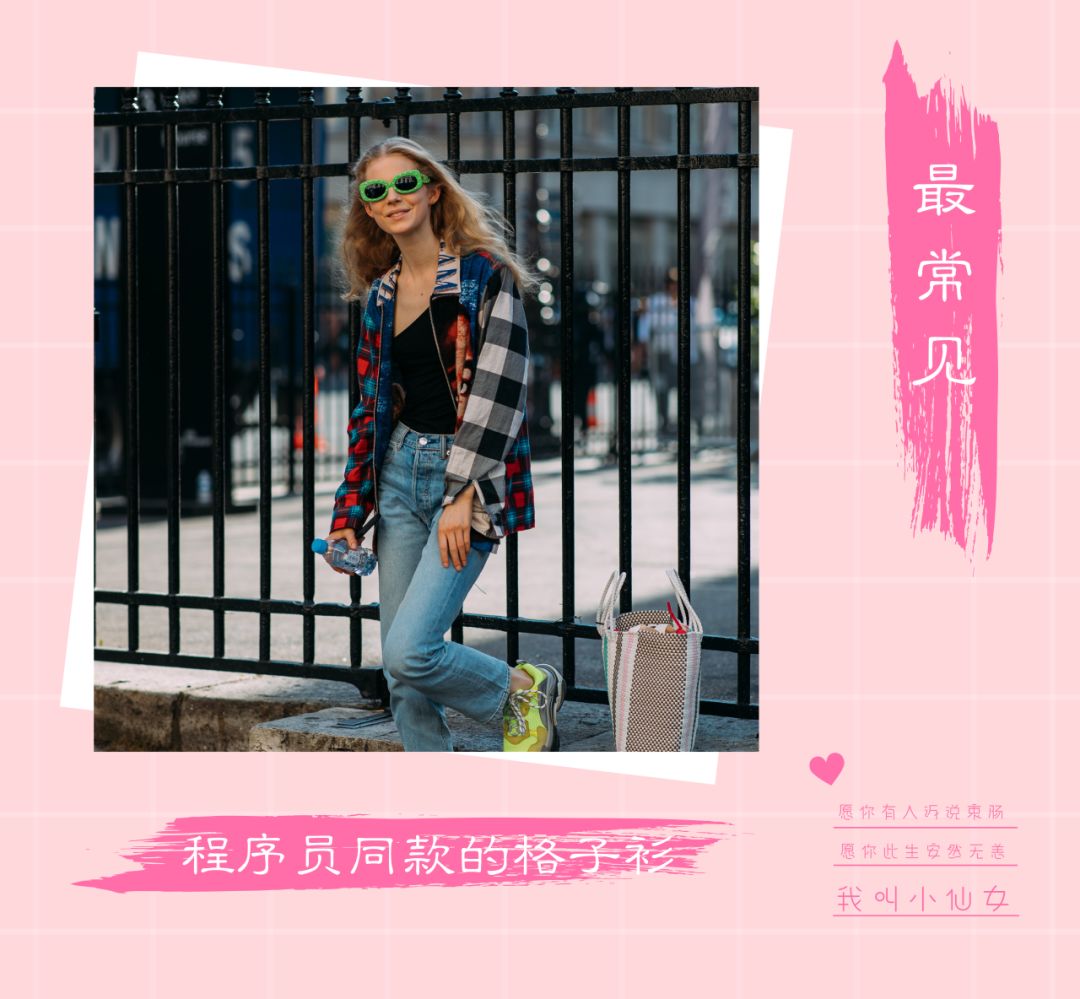 时尚搭配-搭配时尚01(图25) 时尚搭配_搭配时尚话术_搭配时尚01