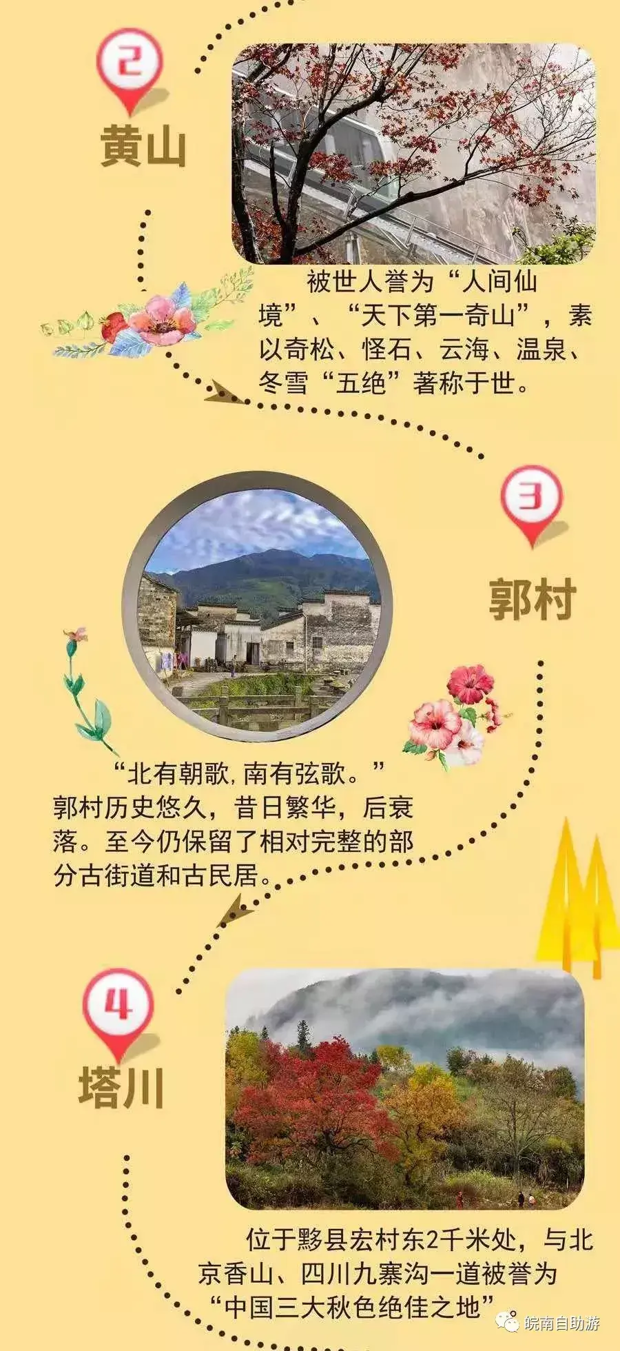 安徽泾县旅游攻略-安微泾县旅游景点大全(图5) 安微泾县旅游景点大全_安徽泾县旅游攻略_安徽攻略旅游泾县最新消息