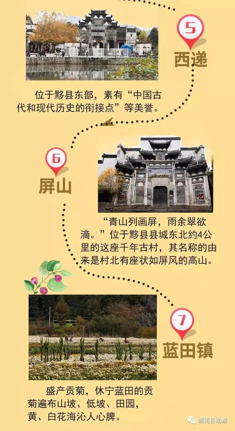 安徽泾县旅游攻略-安微泾县旅游景点大全(图6) 安徽攻略旅游泾县最新消息_安徽泾县旅游攻略_安微泾县旅游景点大全