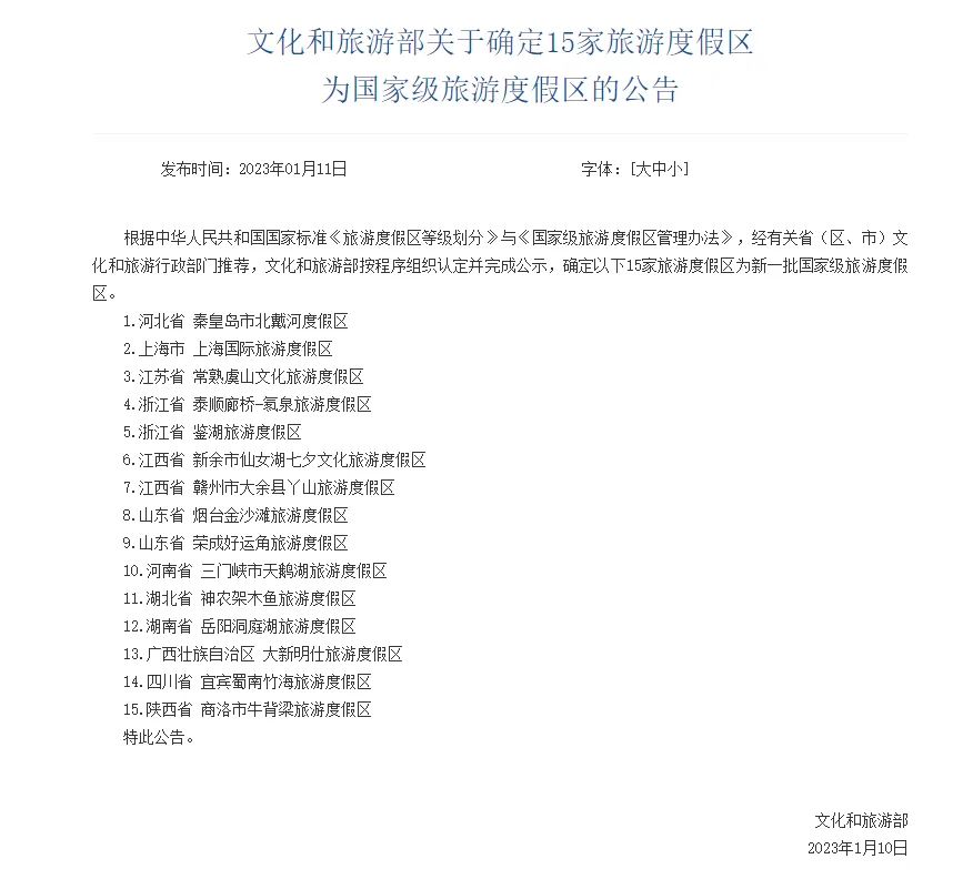 仙女湖最佳旅游攻略-仙女湖功略(图5) 仙女湖自驾游攻略_仙女湖最佳旅游攻略_仙女湖功略