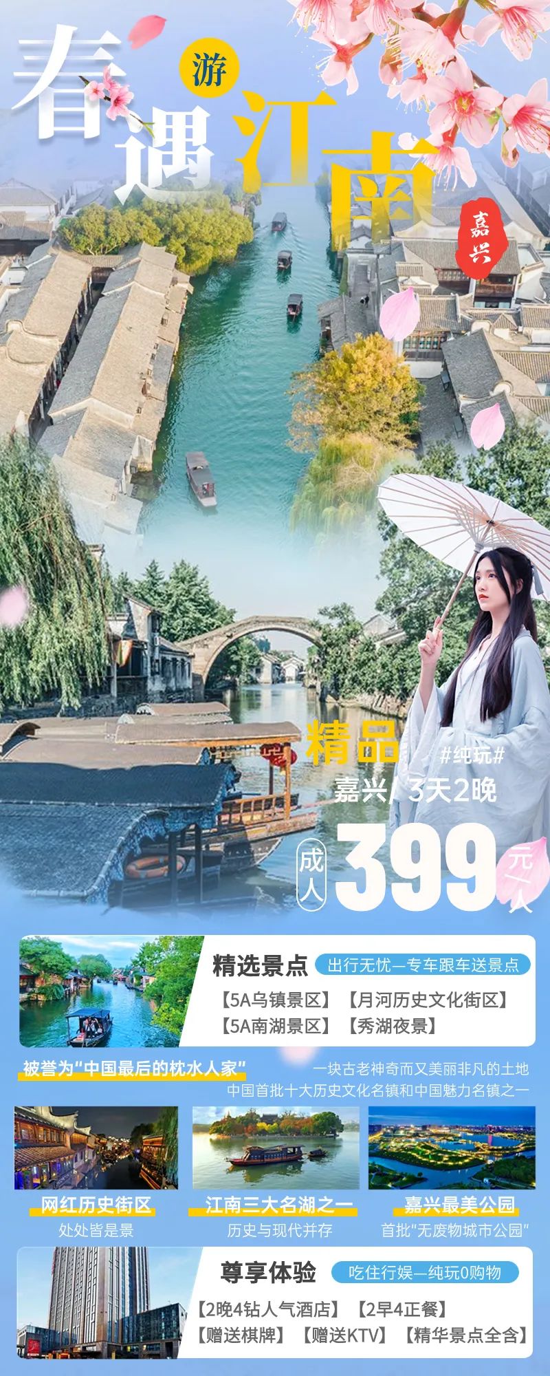 乌镇旅游攻略住宿-乌镇旅游住宿类型