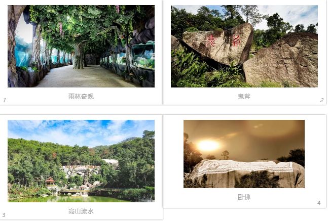 天柱山天气旅游攻略-天柱山风景天气(图15) 天气攻略天柱旅游山庄_天柱山天气旅游攻略_天柱山风景天气