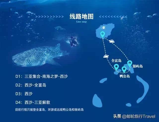 海南西沙群岛旅游攻略-海南群岛攻略西沙旅游怎么样(图5) 海南群岛攻略西沙旅游怎么样_海南西沙群岛旅游攻略_海南西沙群岛旅游价格
