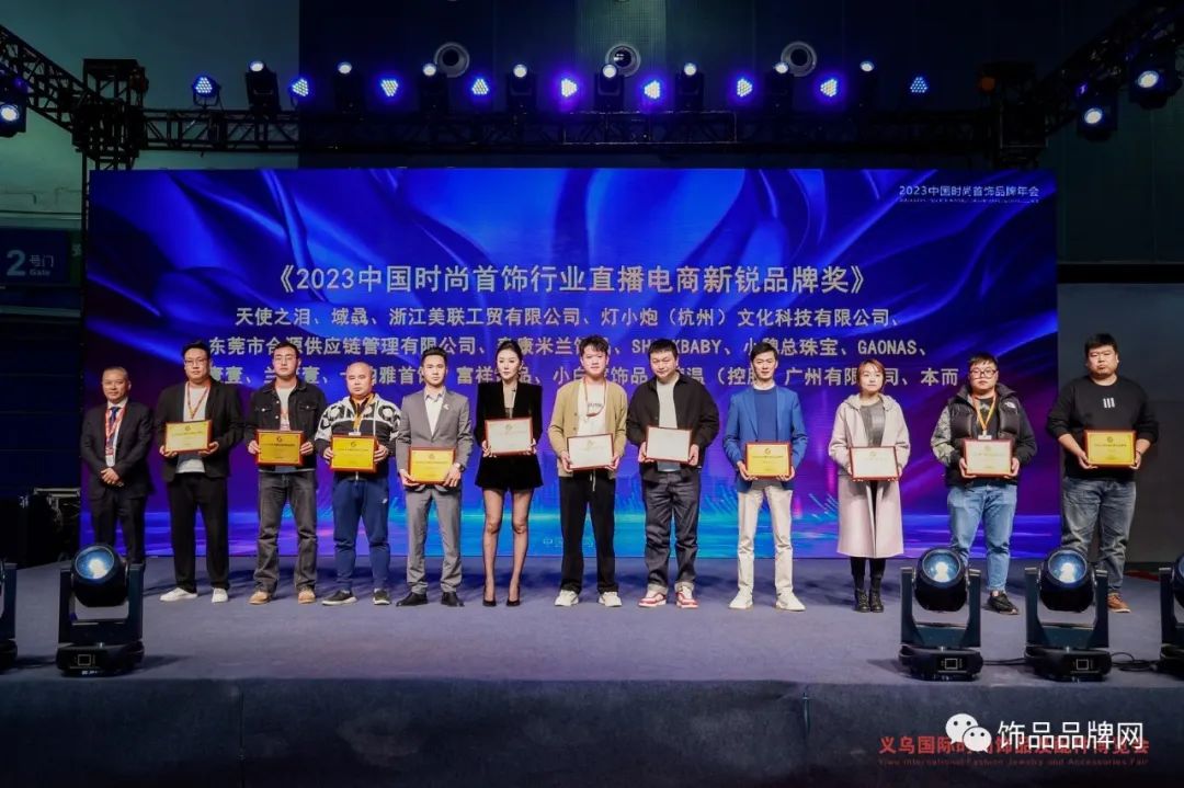 首饰时尚品牌排行_时尚首饰品牌_首饰时尚品牌有哪些