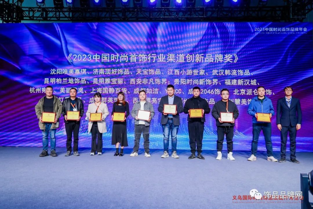 时尚首饰品牌_首饰时尚品牌有哪些_首饰时尚品牌排行