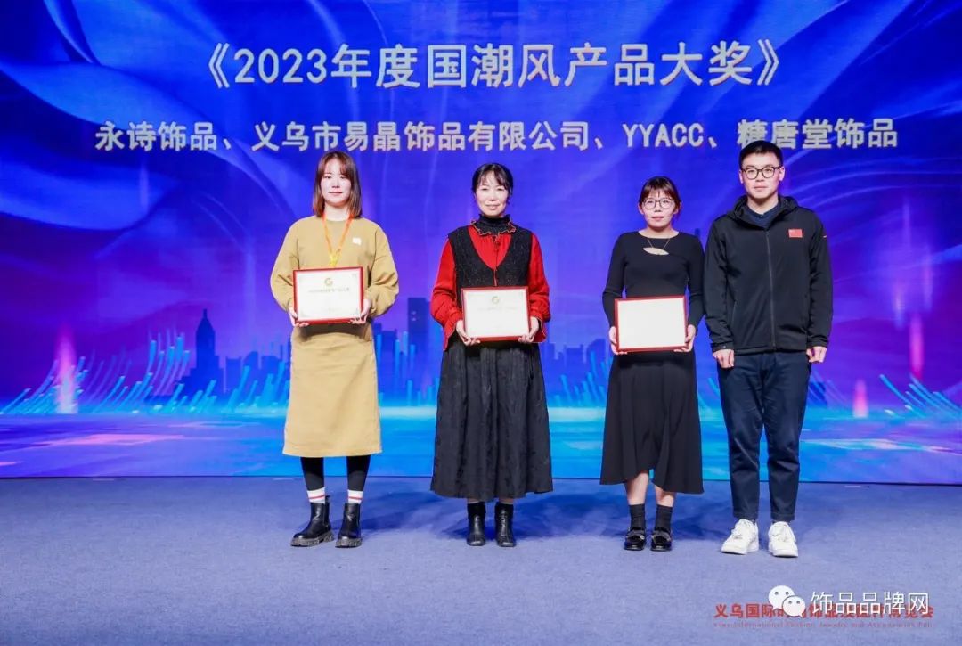 首饰时尚品牌有哪些_首饰时尚品牌排行_时尚首饰品牌